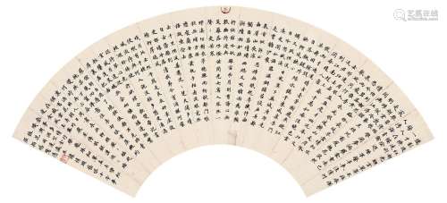 张之万（1811～1897） 楷书扇面 扇面 水墨纸本