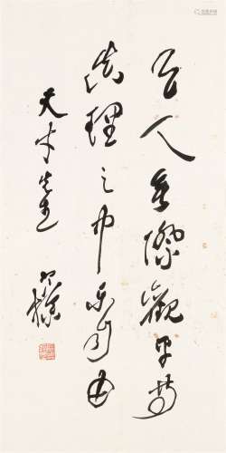 梁寒操（1902～1975） 行草 水墨纸本