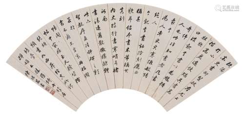 陈继昌（1791～1849） 行书扇面 扇面 水墨纸本