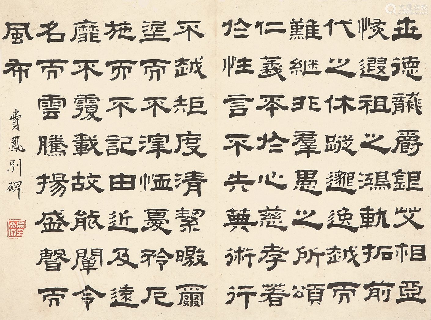 吳文徵1804隸書鏡心水墨紙本