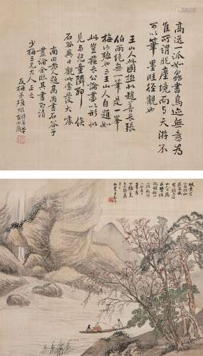 吴毂祥（1848～1903） 山水双挖 立轴 设色绢本