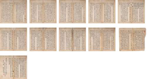 吴信中（1772～1827） 册页十一开 册页 水墨纸本