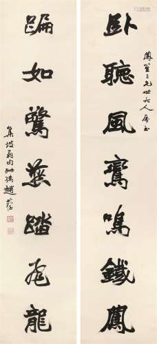 赵叔儒（1874～1945） 楷书对联 立轴 水墨纸本