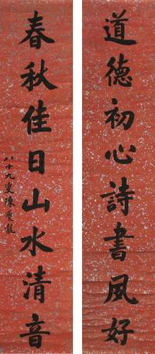 陈夔龙（1857～1948） 楷书八言联 立轴 水墨洒银