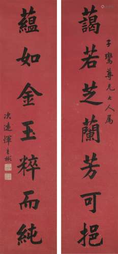 恽彦彬（1838～1920） 楷书七言联 立轴 水墨纸本