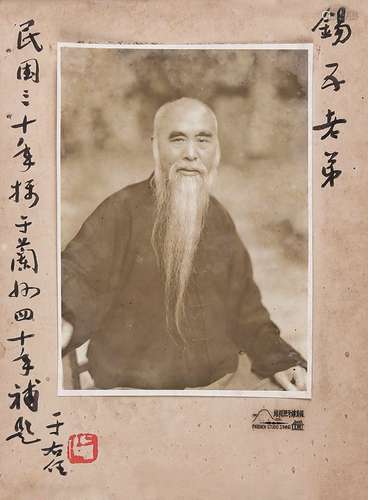 于右任（1879～1964） 于右任签赠锡五签名照（附监察院致李锡五任职通知） 照片、信札