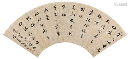 黄思永（1842～1914） 行书扇面 扇面 水墨洒金