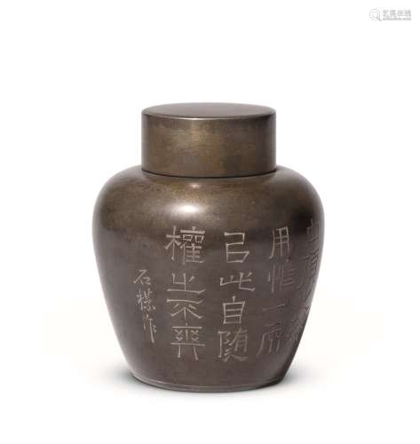 清 石楳锡制茶叶壶