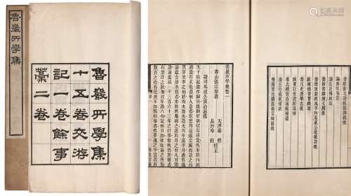 张宗泰撰 清 鲁岩所学集十五卷余事稿二卷 白纸