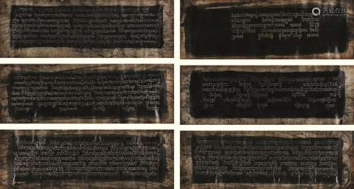 藏文经 纸本