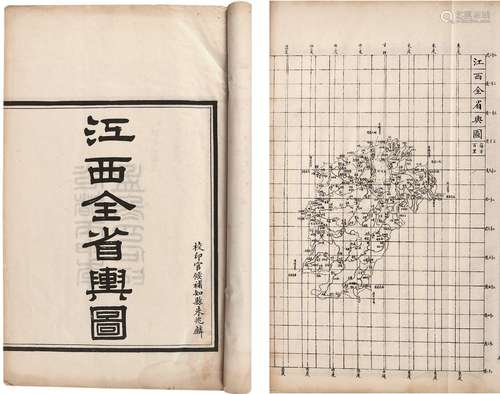 江西全省舆图十四卷 白纸
