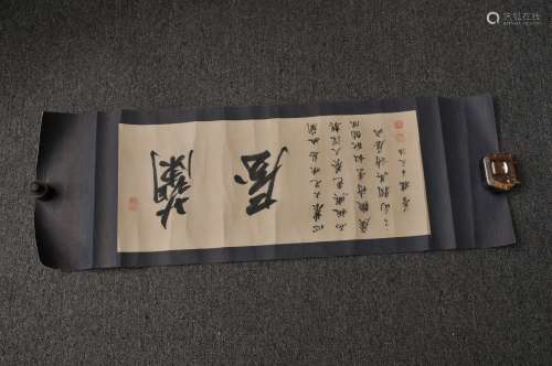 Handscroll. China. 20th century. Ink on paper. Calligraphy. 28-1/2