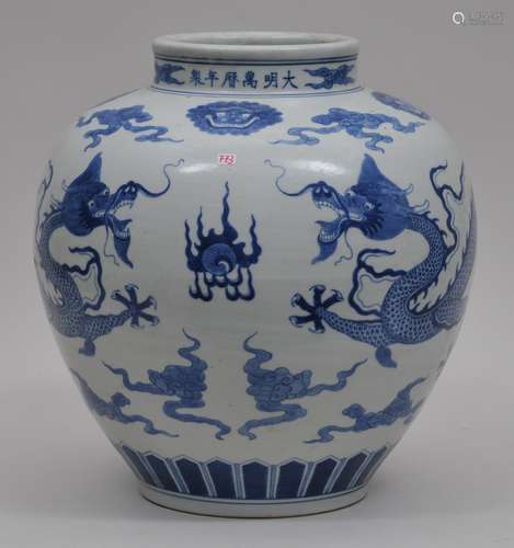 Porcelain vase. China. 20th century. Underglaze blue decoration of dragons, pearls and clouds with foo dog masks around the neck. Six character Wan Li mark at mouth. 13