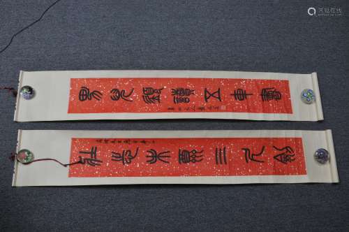 Pair of hanging scrolls. Calligraphy on silver flecked red paper. 51