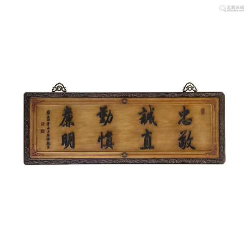 Chinese Qing Dynasty Yongzheng Framed Wood Panel