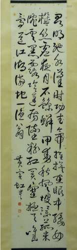 Chinese Calligraphy Scroll (HUANG BINHONG signed)