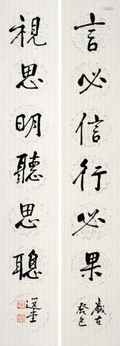饶宗颐（1917～2018） 2013年作 对联 镜框 水墨纸本