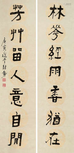 饶宗颐（1917～2018） 2010年作 对联 立轴 水墨纸本