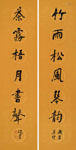 饶宗颐（1917～2018） 2011年作 对联 镜片 水墨纸本