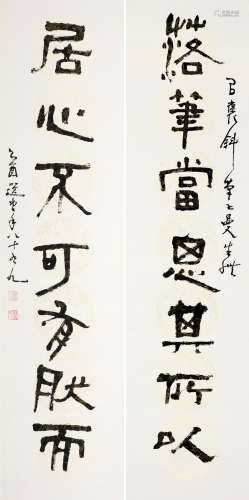 饶宗颐（1917～2008） 2005年作 对联 立轴 水墨纸本