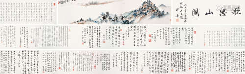 张谷雏（1894～1965） 歌乐山图 手卷 设色纸本