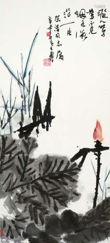 潘天寿（1886～1971） 1961年作 荷塘 立轴 设色纸本