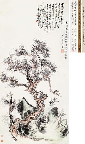 黄宾虹（1865～1955） 1934年作 松石图 立轴 设色纸本