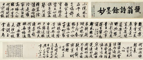 文徵明（1470～1559） 1550年作 行书诗余墨妙 手卷 水墨纸本