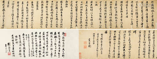黄道周（1585～1646） 行草七言诗 手卷 水墨绫本