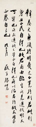 杨岘（1819～1896） 1888年作 书法 立轴 水墨纸本