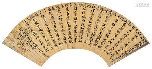 李三才（1552～1623） 书法 扇面 水墨金笺