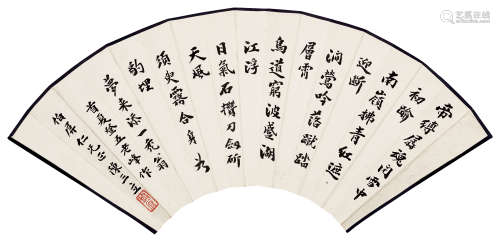 陈三立（1853～1937） 书法 扇面 水墨纸本