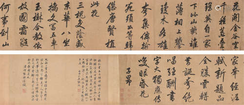 赵孟頫（款） 书法手卷 纸本手卷