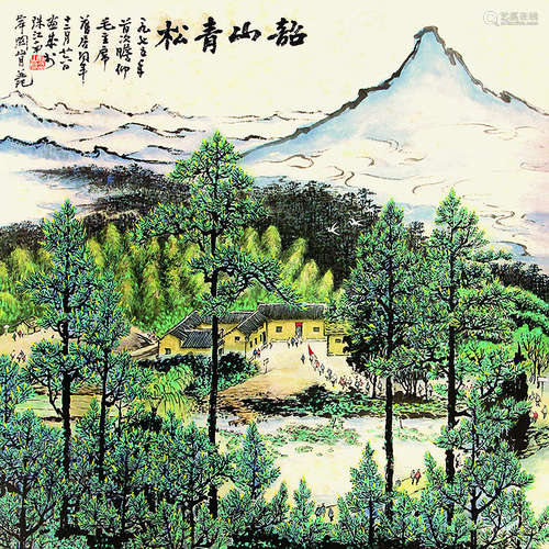 关山月 韶山青松 纸本立轴