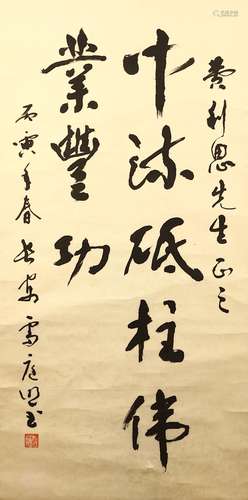 Calligraphy ink on paper, hanging scroll cm. 款識：中流砥柱 偉業豐功 黃利思先生既望 癸寅年三月於長安 雷庭□書 鈐印：「□橋」