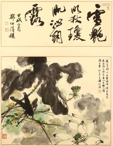 ZHENG BOPING    (1945 –) Lotus Flowers. ink and colour on paper, hanging scroll ***cm. 鄭伯萍   荷花 水墨紙本   書法   立軸 <一> 款識：雪艷明秋 瓊肌沁朝露 甲戌三月鄭伯萍題 鈴印：「鄭」「伯萍」 <二> 款識：一點芳心脈脈千絲愁緒綿綿清蓋鴛鴦 通密語連理福榮池素弦六郎 憶少年 癸酉閏三月鄭伯萍 鈐印：「伯萍之印」「返璞歸真」