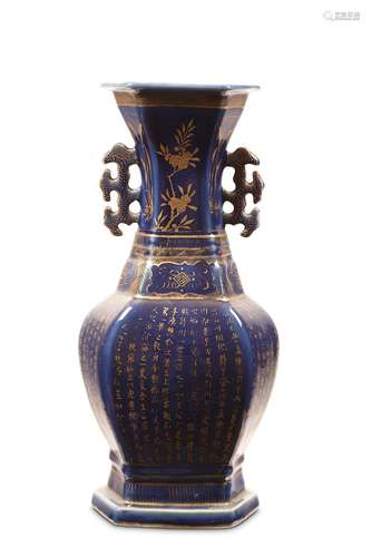 A GILT-DECORATED POWDER BLUE VASE. Qing Dynasty. W