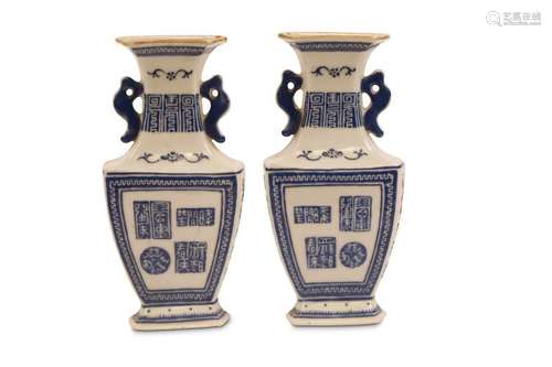 A PAIR OF BLUE-ENAMELLED WALL VASES. 20th Century.