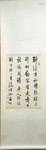 A QI GONG CALLIGRAPHY