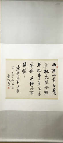A QI GONG CALLIGRAPHY