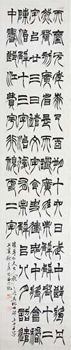 CHINESE SCROLL CALLIGRAPHY ON PAPER