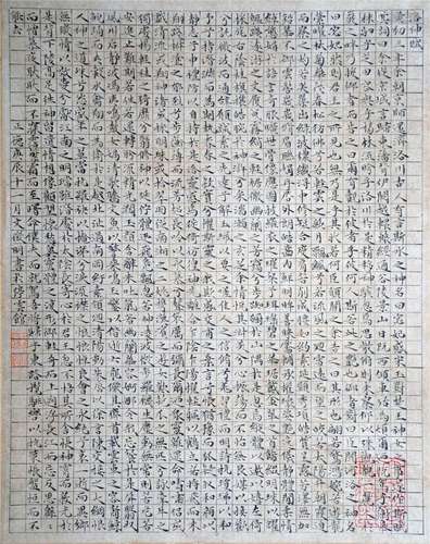 CHINESE SCROLL CALLIGRAPHY ON PAPER