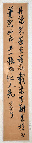 CHINESE SCROLL CALLIGRAPHY ON PAPER