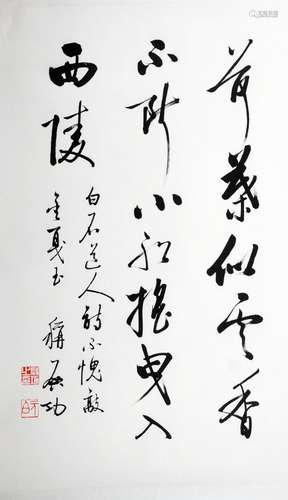 CHINESE SCROLL CALLIGRAPHY ON PAPER