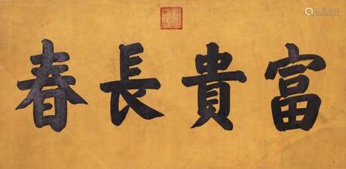 CHINESE SCROLL CALLIGRAPHY ON PAPER