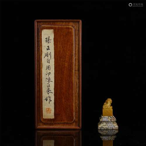 CHINESE TIANHUANG BEAST SEAL WITH ROSEWOOD CASE