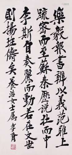 CHINESE SCROLL CALLIGRAPHY ON PAPER