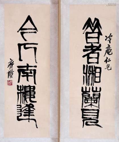 CHINESE SCROLL CALLIGRAPHY COUPLET