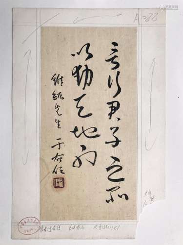 ONE PAGE OF CHINESE HANDWIRTTEN CALLIGRAPHY ON PAPER