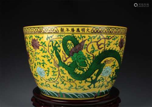 CHINESE PORCELAIN YELLOW GROUND SANCAI DRAGON FISH BOWL